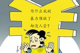 响水要账公司